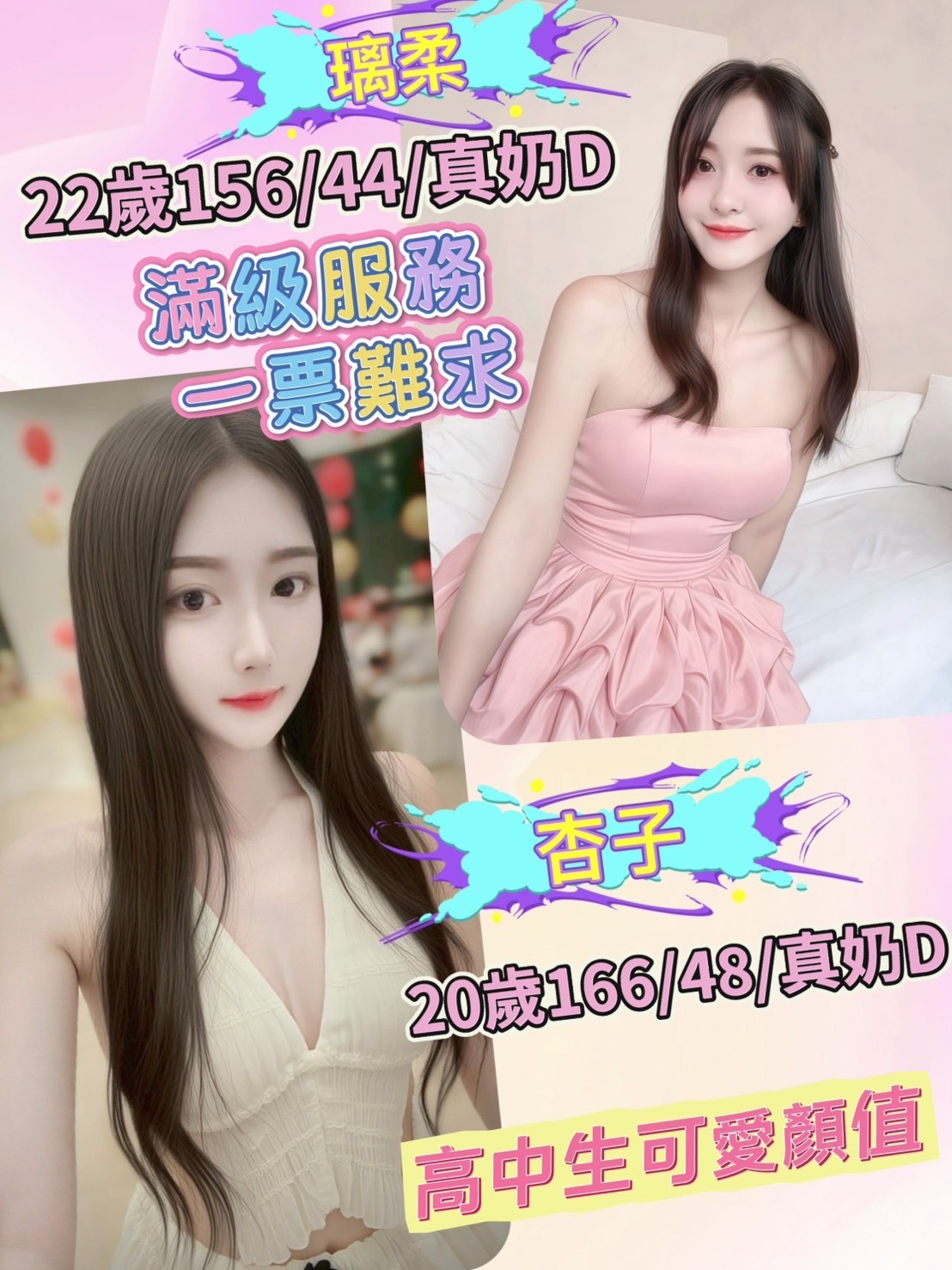 台北 涵冰 擅長情趣玩具 34E